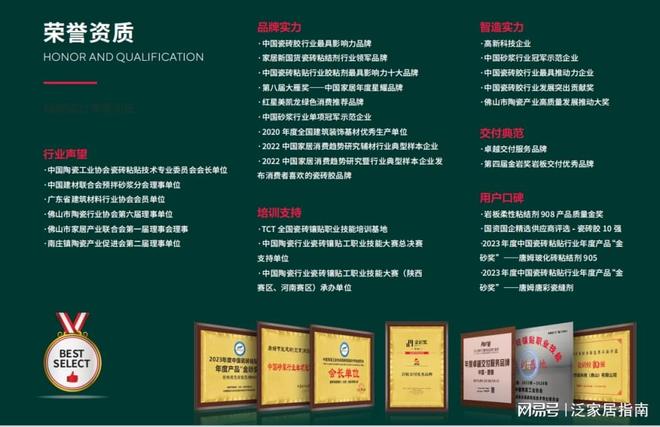 2025瓷砖胶品牌十大：从性能到场景适配帮你选对装修辅材(图1)