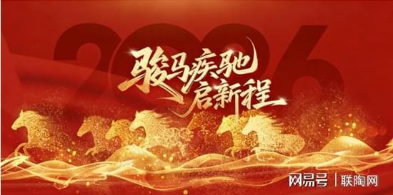 2025年瓷砖行业：五大关键词揭示发展趋势！(图1)
