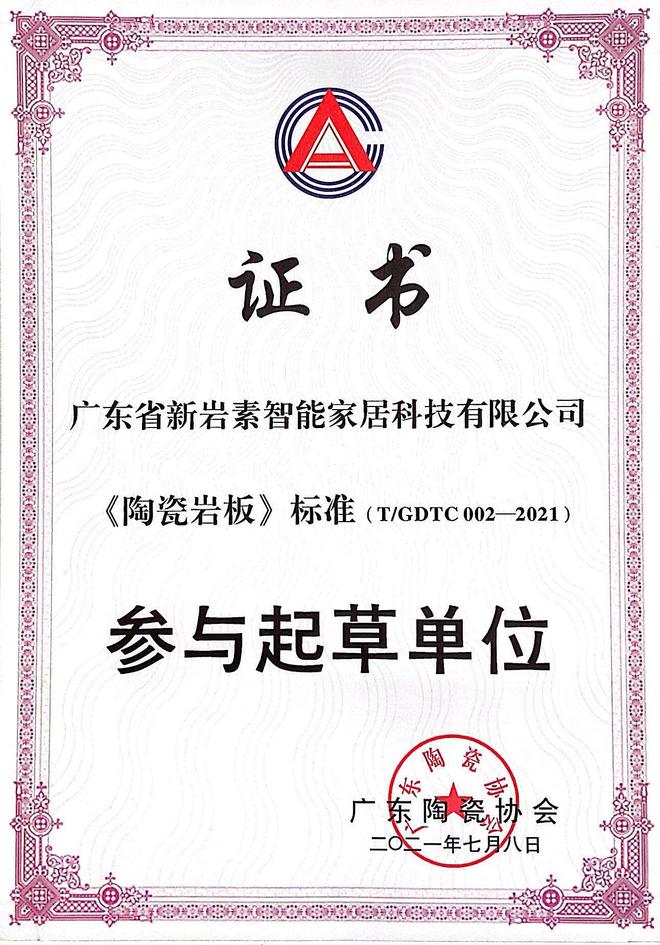 超防滑瓷砖十大品牌排行榜(图2)