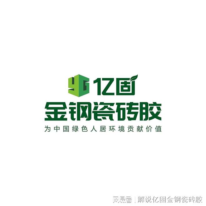 瓷砖胶十大品牌怎么选？教你辨别靠谱品牌与找到适合你的那一款(图2)