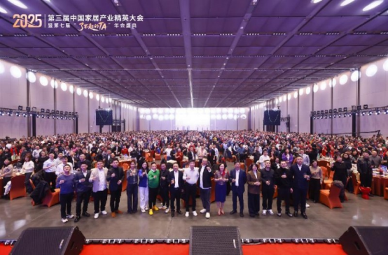 致敬“了不起的TA”：第三届家居精英大会实现从工长到全链路人才的跨越(图3)