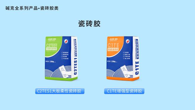 哪个牌子的瓷砖胶好？选购时需要注意的几个关键因素(图5)