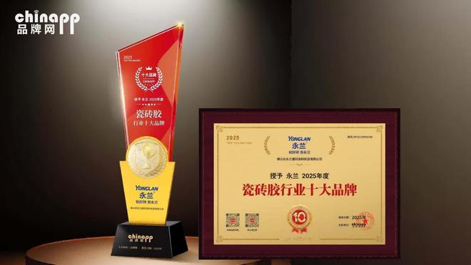 靠谱的佛山永兰瓷砖胶源头工厂怎么选(图3)