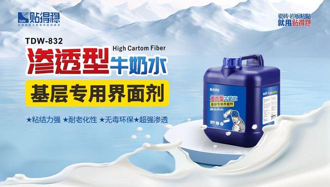 2025瓷砖胶十大品牌权威榜单公布速看行业领军者贴得稳！(图2)