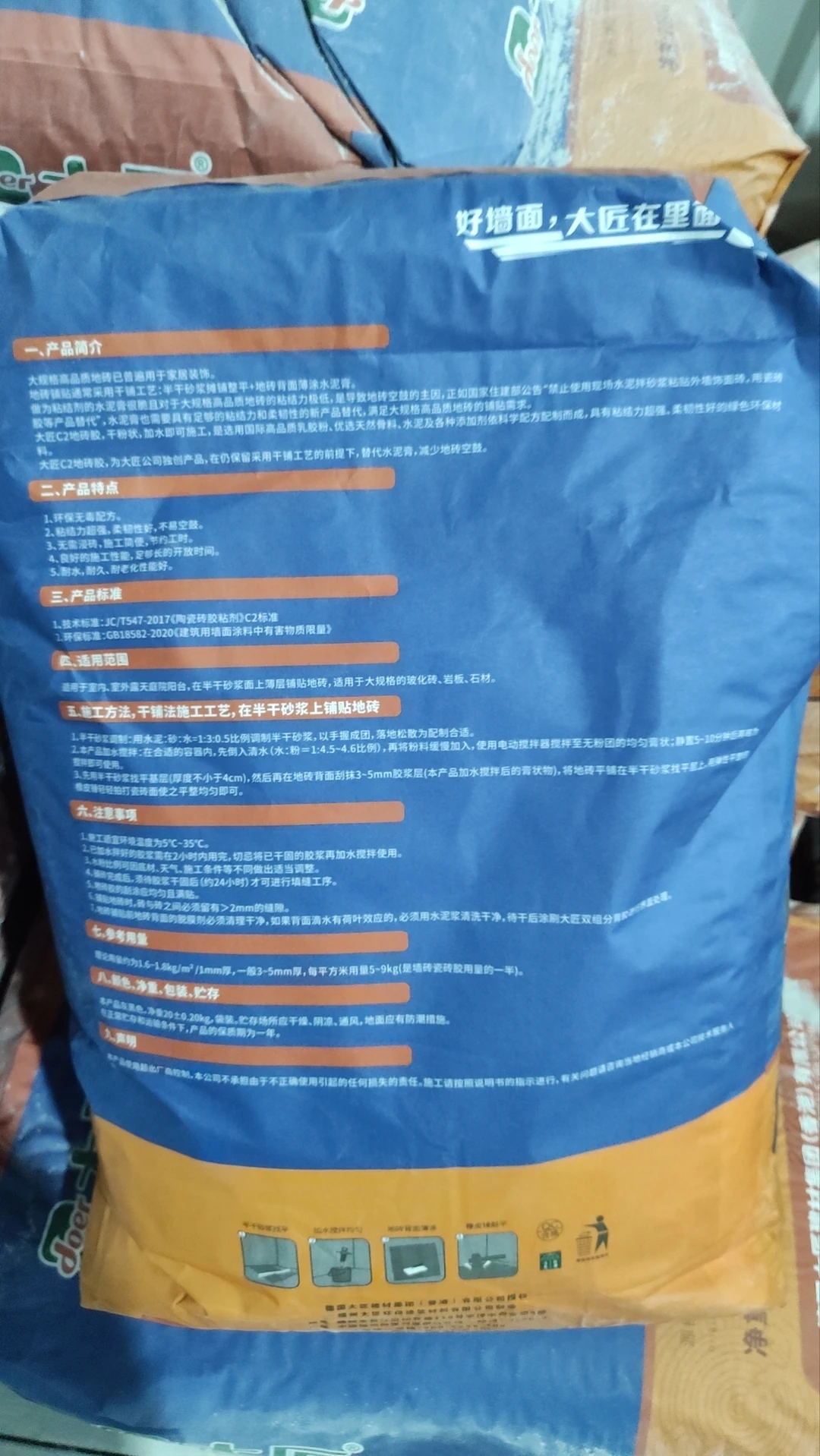 告诉你瓷砖胶该怎么选择！(图2)