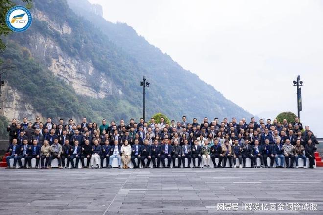 瓷砖胶十大品牌亿固载誉前行引领行业标准化发展新征程(图1)