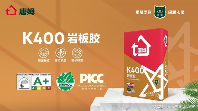 瓷砖胶十大品牌排行榜：2025十大瓷砖胶品牌推荐及选择指南(图8)