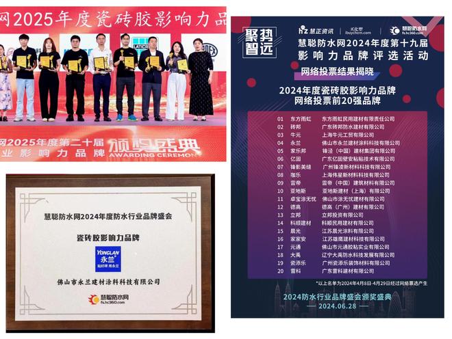 佛山永兰瓷砖胶源头工厂哪个可靠(图1)