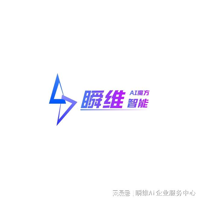 《从技术秀场到落地神器：瞬维AI如何让获客成本直降60%(图1)