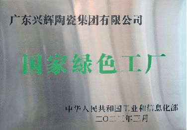 超防滑瓷砖一线品牌排行(图2)