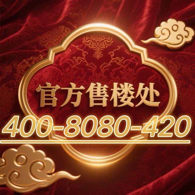 注聚焦兰香湖贰号售楼处发布：兰香湖贰号以品质铸就传奇!(图1)