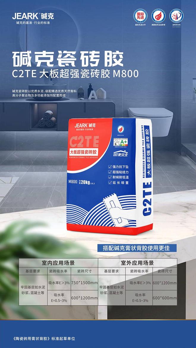 为什么工程项目更爱用瓷砖胶十大品牌？看完你就明白了(图4)