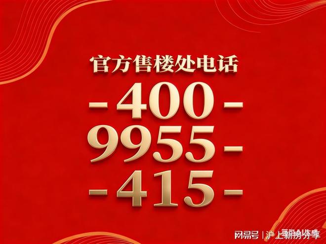 聚焦兰香湖贰号售楼处发布：兰香湖贰号以匠心铸就经典!(图3)