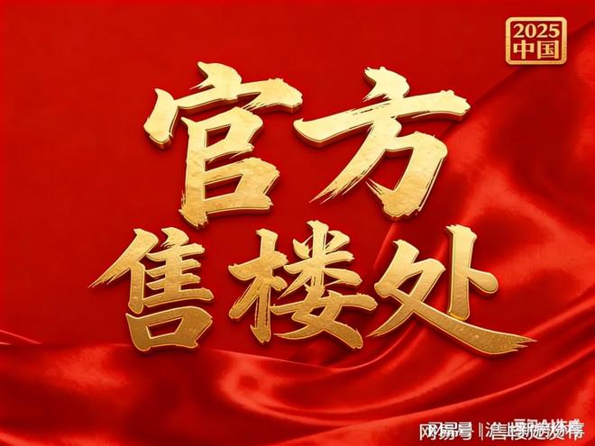 聚焦兰香湖贰号售楼处发布：兰香湖贰号以匠心铸就经典!(图2)