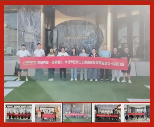 828%签约率！中国十大瓷砖品牌大将军瓷砖工长渠道持续绽放(图3)