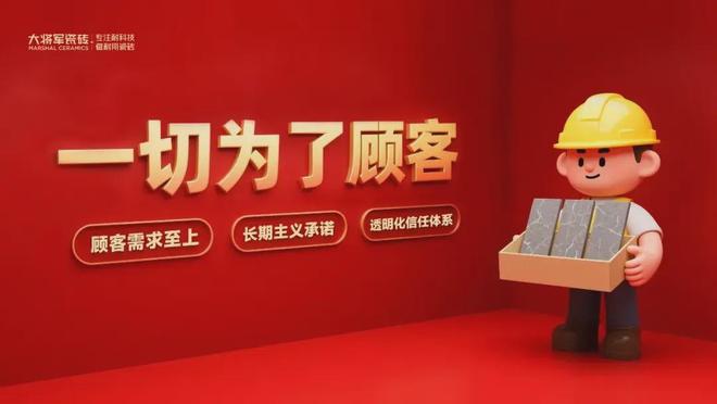 828%签约率！中国十大瓷砖品牌大将军瓷砖工长渠道持续绽放(图7)