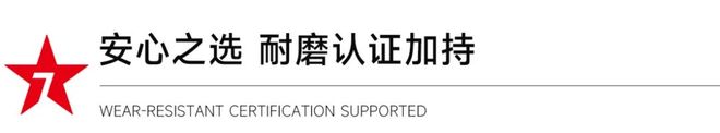 扒！瓷砖一线品牌大将军瓷砖“耐磨”铠甲的炼成之道(图9)