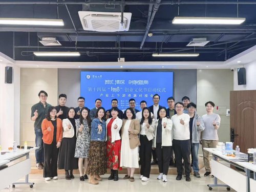 智汇湾区创响暨南：暨南大学青创校友同学会驱动产业生态新融合(图1)