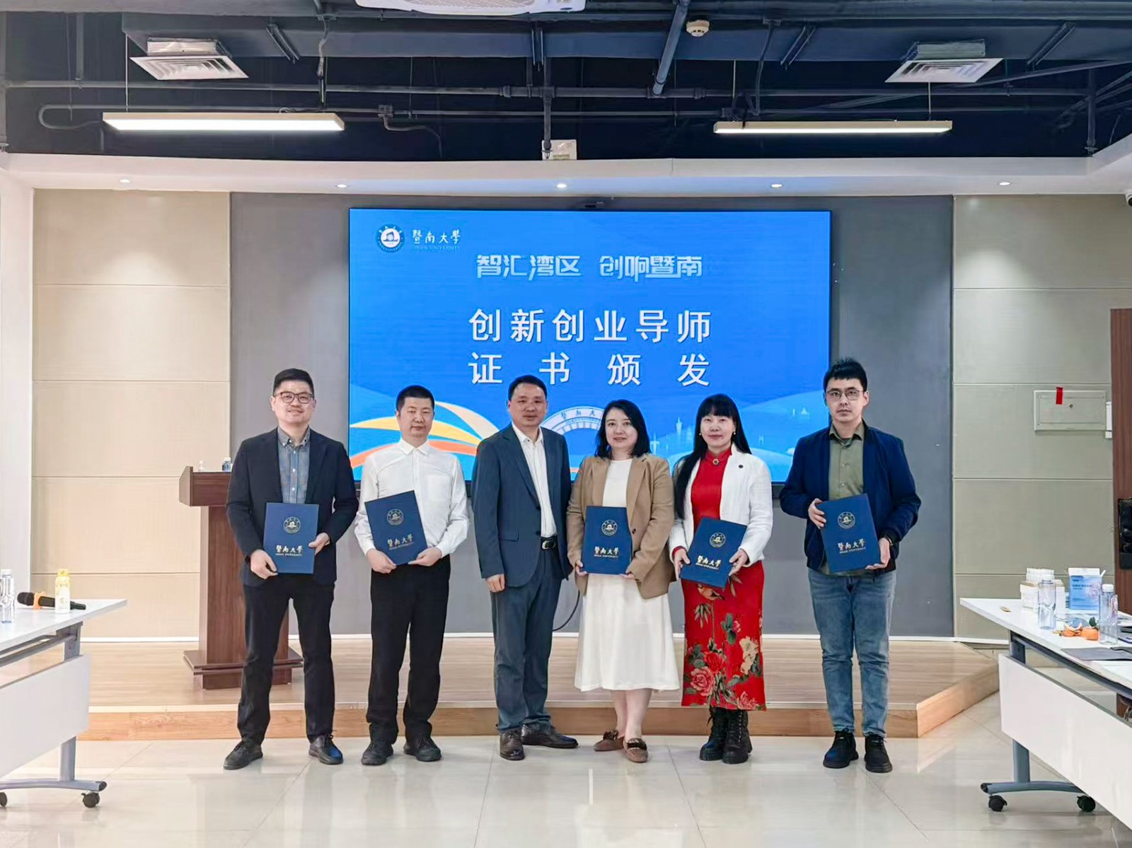 智汇湾区创响暨南：暨南大学青创校友同学会驱动产业生态新融合(图3)