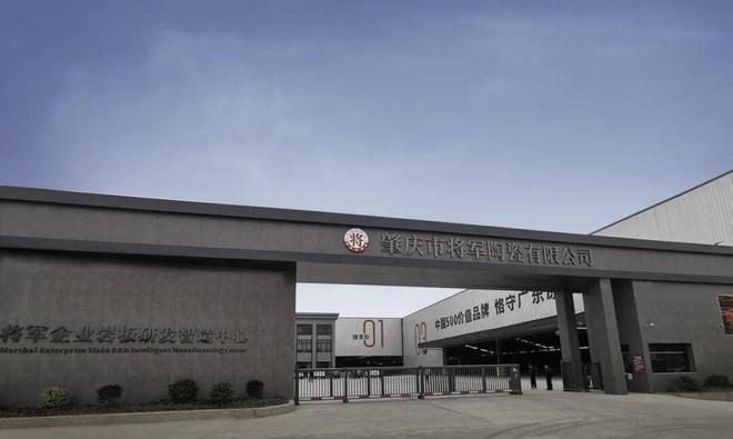 聚焦！陶瓷一线品牌大将军瓷砖荣膺“年度家居领军品牌”(图3)