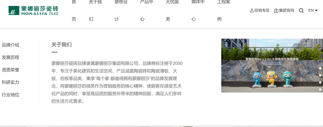 陶瓷巨头蒙娜丽莎2025年净利润预计将“腰斩”！部分高管拟降薪不低于20%(图1)