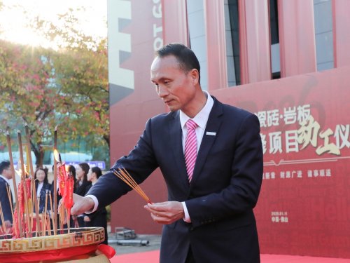 开新聚能！QD瓷砖敲响新总部装修动工第一锤！(图3)