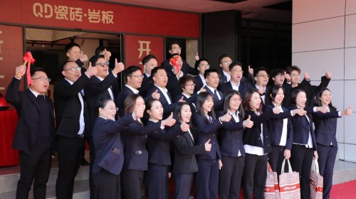 开新聚能！QD瓷砖敲响新总部装修动工第一锤！(图8)