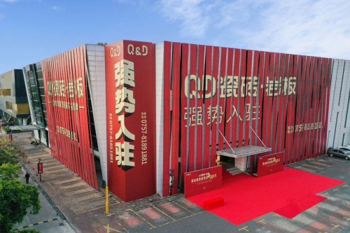 开新聚能！QD瓷砖敲响新总部装修动工第一锤！(图7)