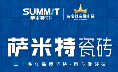 新中式风格瓷砖怎么选？口碑好的瓷砖十大品牌实力大比拼(图10)