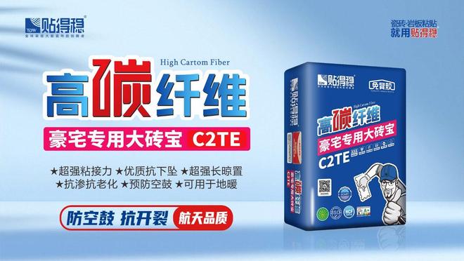 瓷砖胶十大品牌怎么选？贴得稳岩板大板瓷砖胶口碑与耐用性怎样(图3)