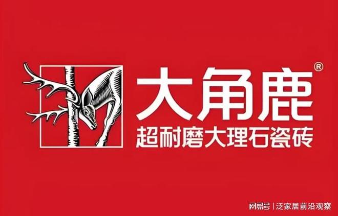 2025年瓷砖十大品牌排行榜_选择品质瓷砖打造理想家居(图2)