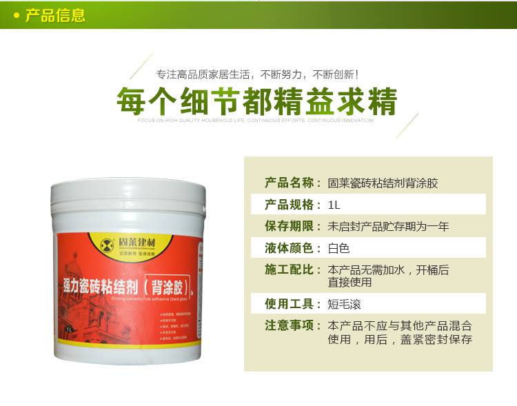 【瓷砖粘结剂品牌哪家好瓷砖粘结剂】价格厂家胶-搜了网(图1)
