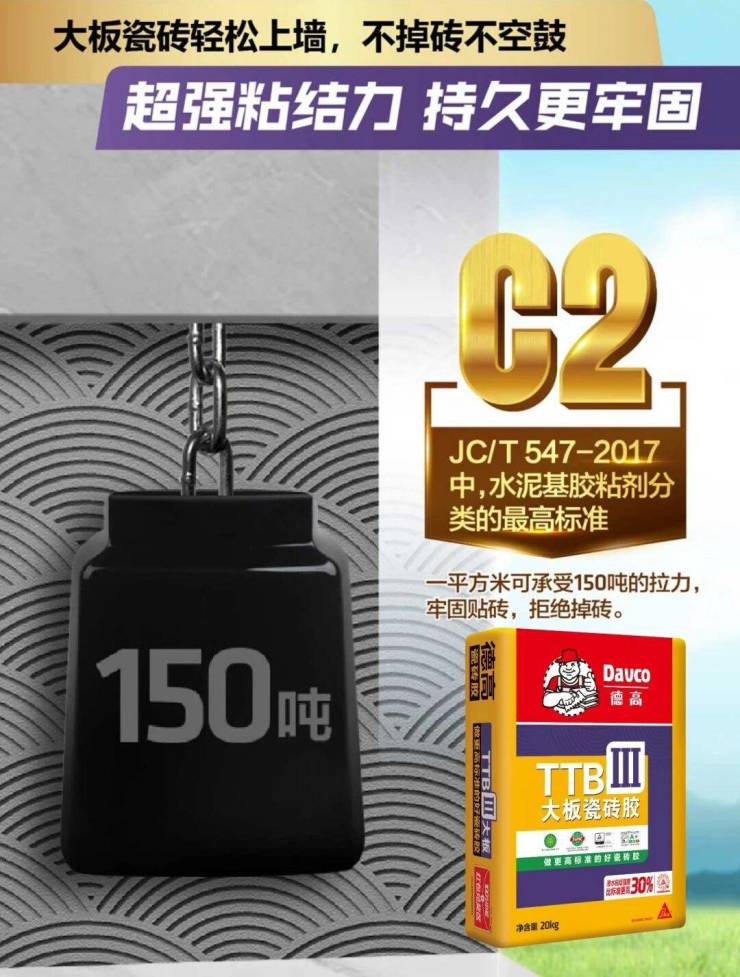 瓷砖种类多怎么选对瓷砖胶？(图3)