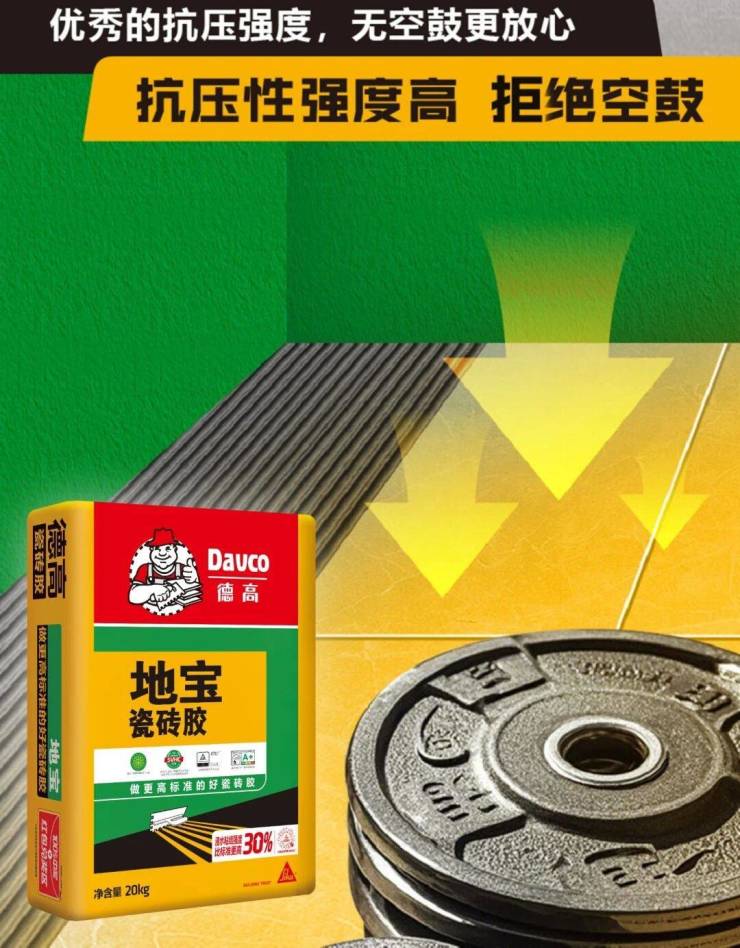 瓷砖种类多怎么选对瓷砖胶？(图5)