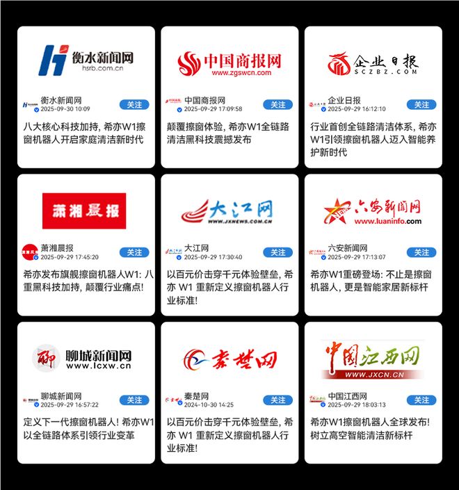 智能擦窗机器人什么牌子好？2026擦窗器十大品牌不踩雷！(图7)