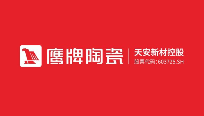 佛山瓷砖十大品牌权威揭晓：鹰牌陶瓷领衔品质与创新并驱(图1)