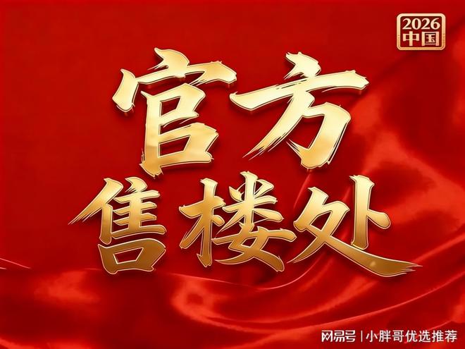 上海豪宅新标2026上海天安1号售楼处发布：启幕理想品质生活!(图2)