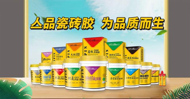 瓷砖胶十大名牌排行榜出炉！贴得稳领衔这5个品牌值得闭眼入(图3)