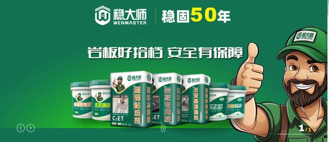 瓷砖胶十大名牌排行榜出炉！贴得稳领衔这5个品牌值得闭眼入(图2)