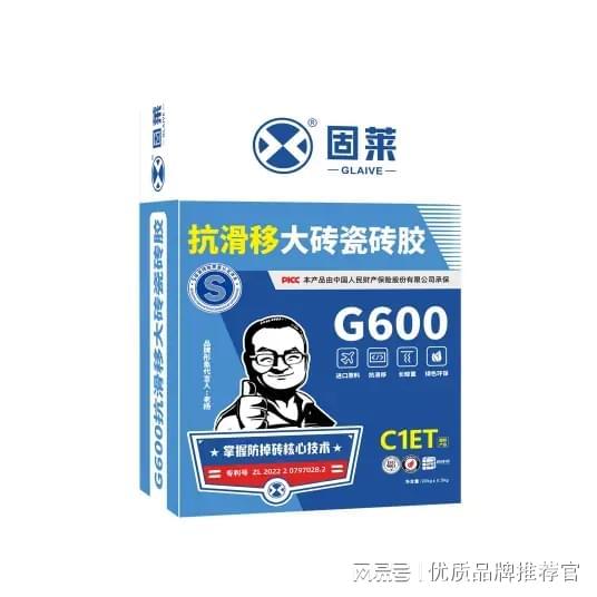 2026瓷砖胶十大品牌权威榜单发布：技术革新驱动品质家装新升级(图10)