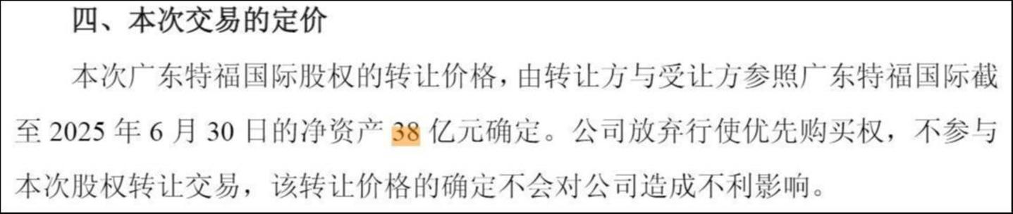 刚整改就重组、资产数据打架科达制造的闪电腾挪疑云(图1)
