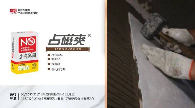 揭秘!你家瓷砖粘不牢的原因？(图2)