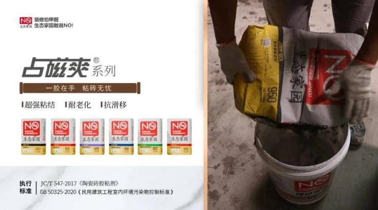 揭秘!你家瓷砖粘不牢的原因？(图3)