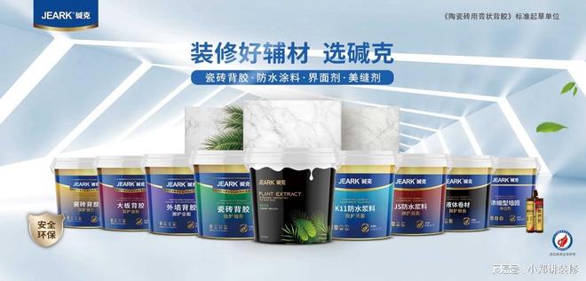 膏状背胶十大品牌榜单揭晓环保健康与耐久表现解析(图1)