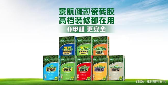 景航绿色瓷砖胶如何判定瓷砖胶是否符合标准？(图2)