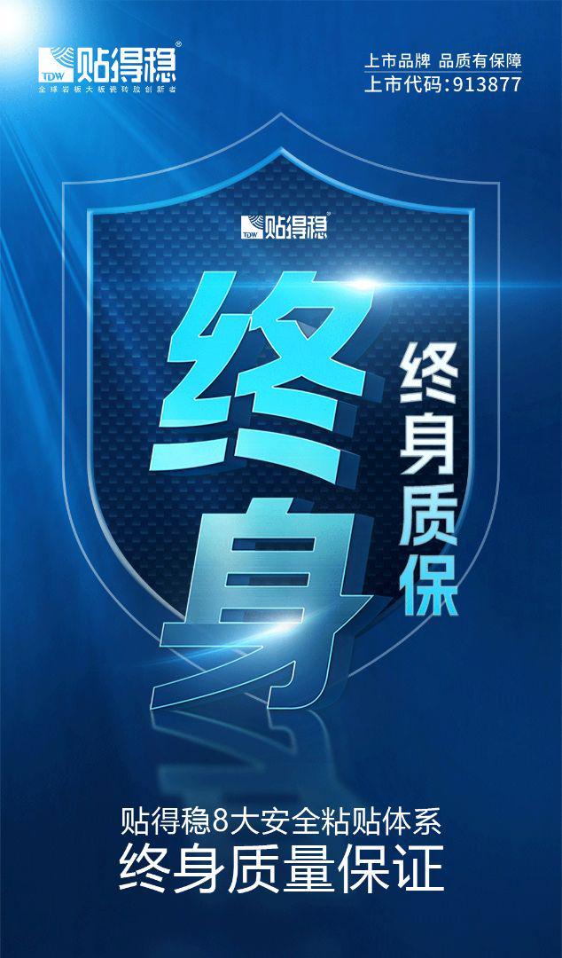 刚需装修必看！贴得稳瓷砖胶：常规铺贴天花板还带终身质保兜底(图2)