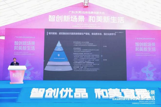 机器人炒菜、无人驾驶…东莞全域场景创新之城来了！(图4)