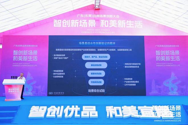 机器人炒菜、无人驾驶…东莞全域场景创新之城来了！(图3)