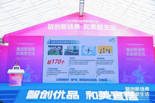 机器人炒菜、无人驾驶…东莞全域场景创新之城来了！(图8)
