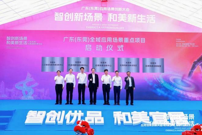 机器人炒菜、无人驾驶…东莞全域场景创新之城来了！(图11)